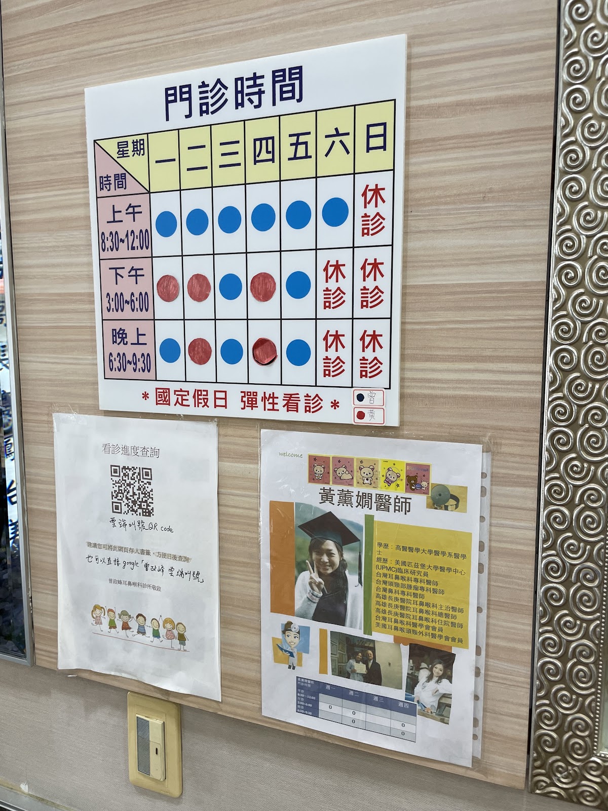 曾政峰耳鼻喉科診所 診所實景照