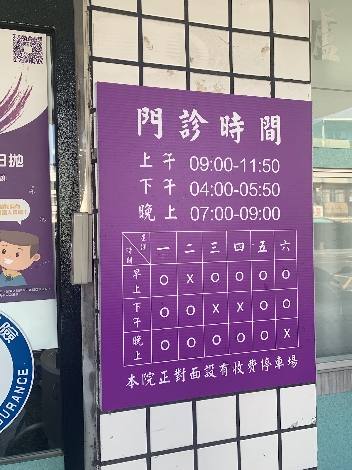 耕明眼科診所 診所實景照