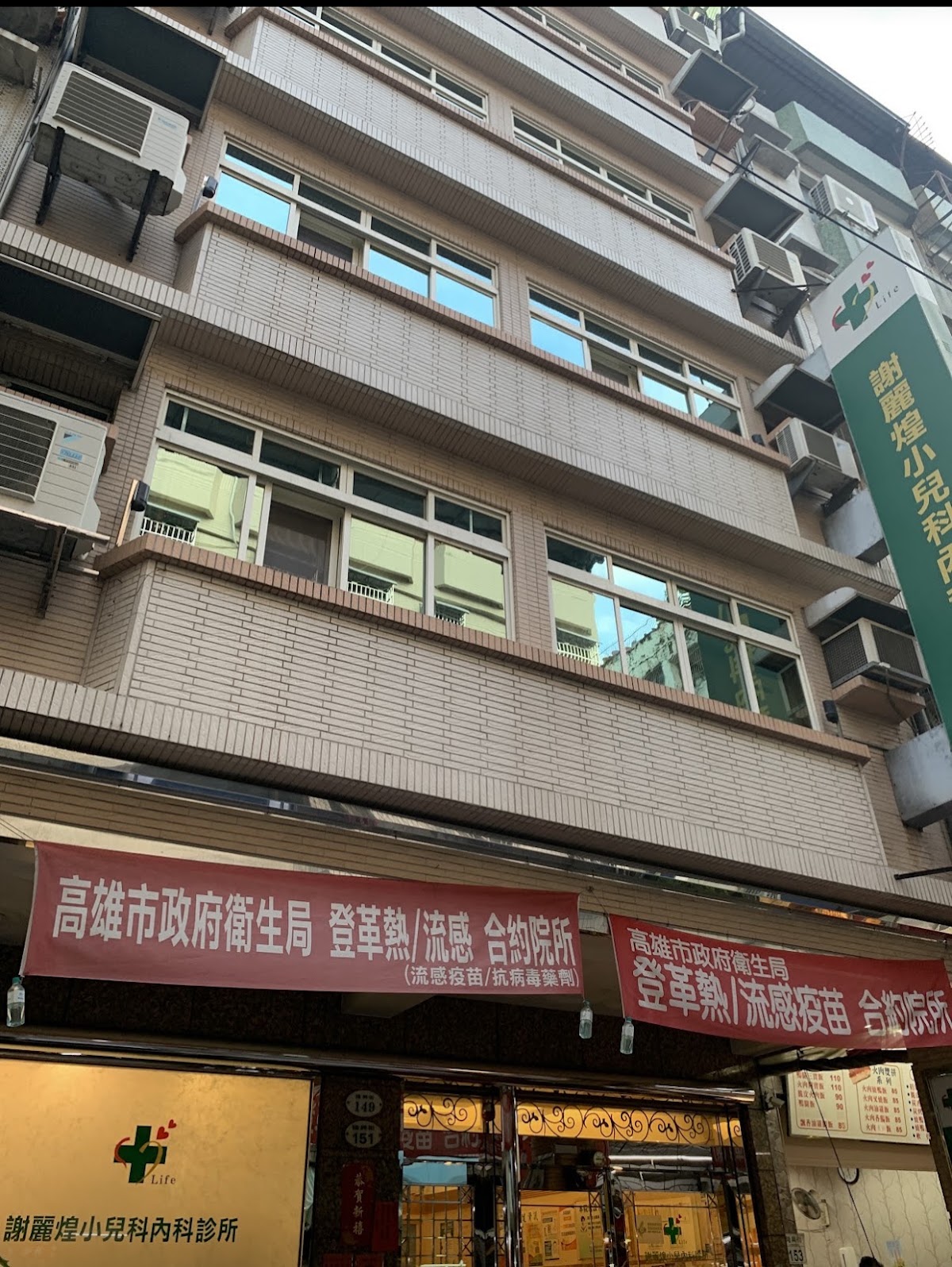 謝麗煌小兒科內科診所 診所實景照