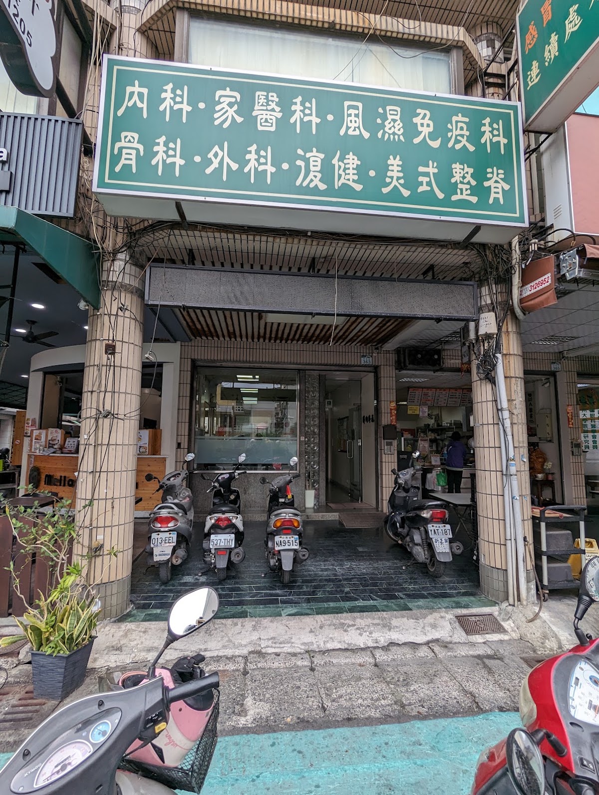 施外科診所 診所實景照