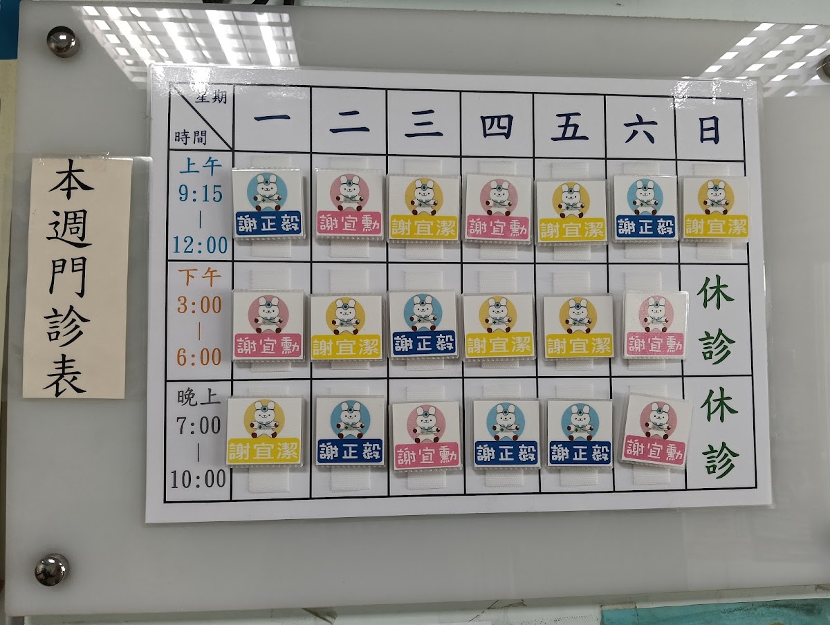 聖青診所 診所實景照
