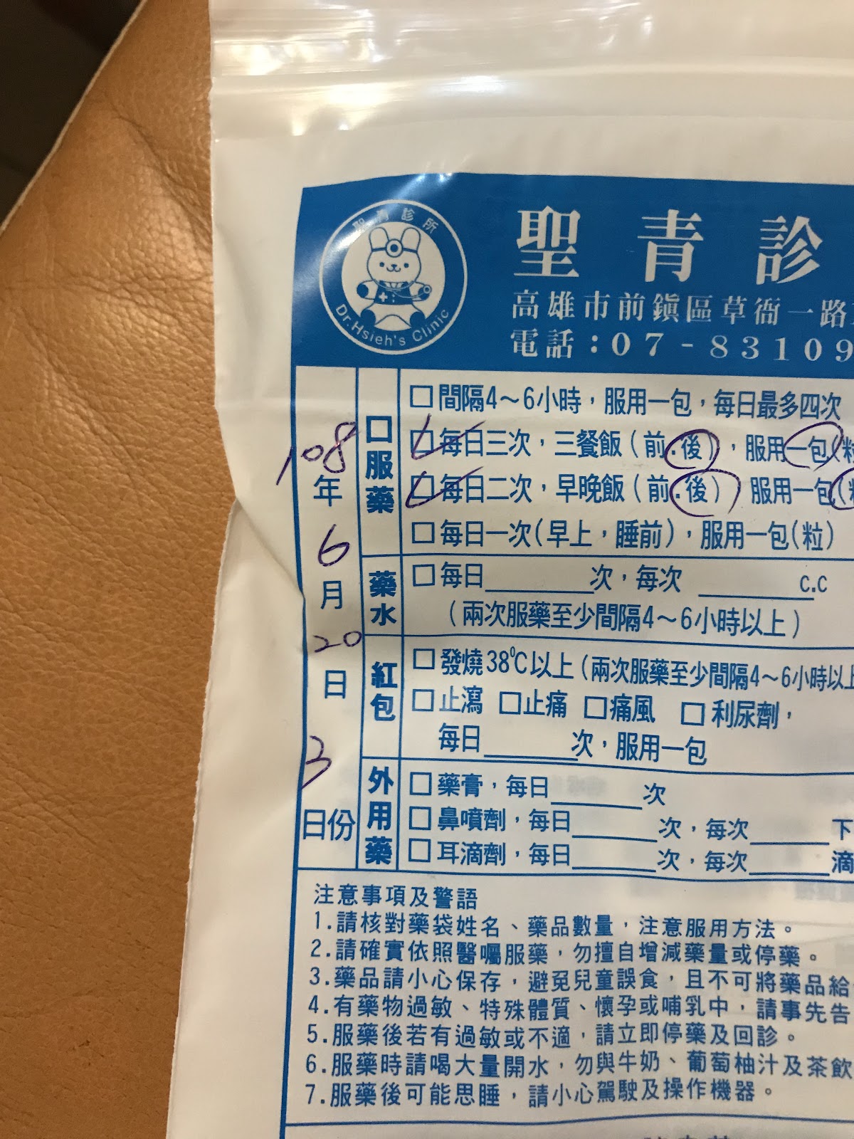 聖青診所 診所實景照