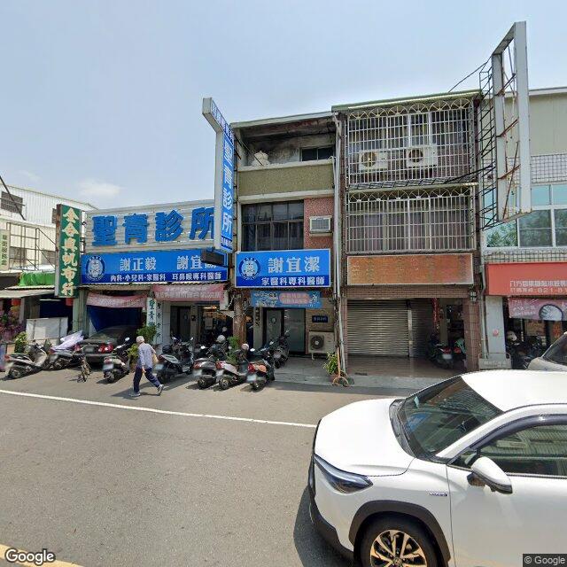 聖青診所 街景外觀