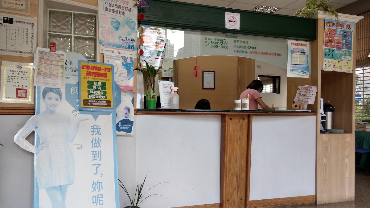 林正宗診所 診所實景照