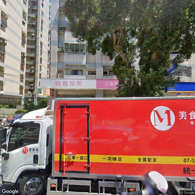親親診所 街景外觀