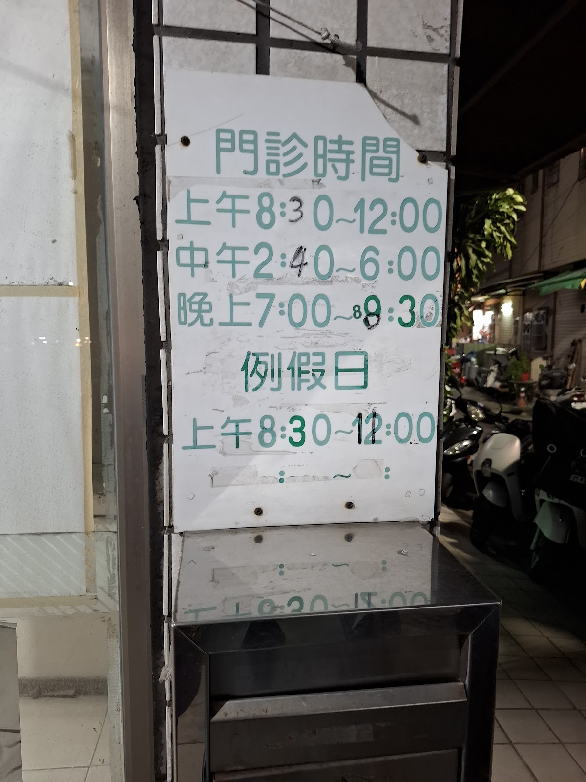 博聖診所 診所實景照