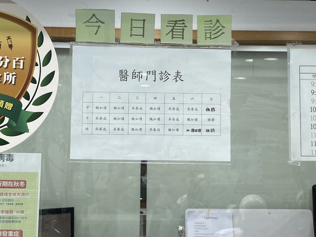 吳泰成耳鼻喉科診所 診所實景照