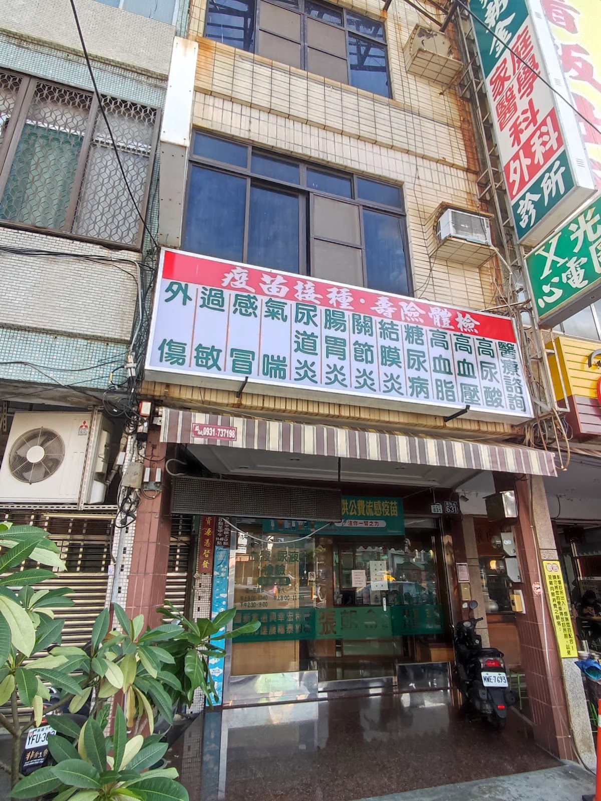 張朝金家庭醫學科外科診所 診所實景照
