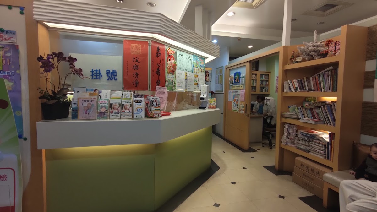 瑞安診所 診所實景照
