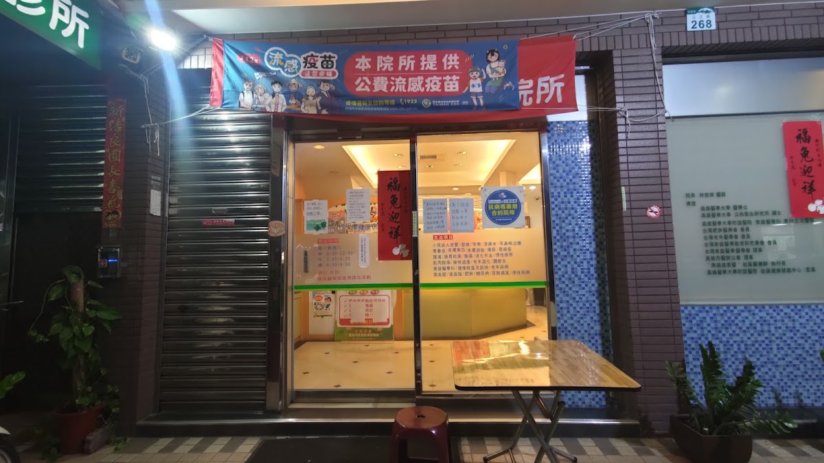 瑞安診所 診所實景照