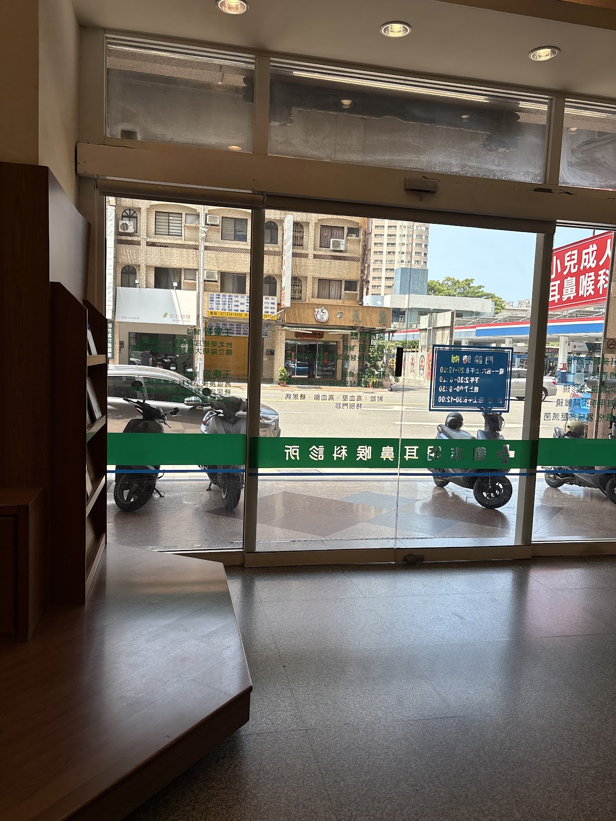 劉志明耳鼻喉科診所 診所實景照