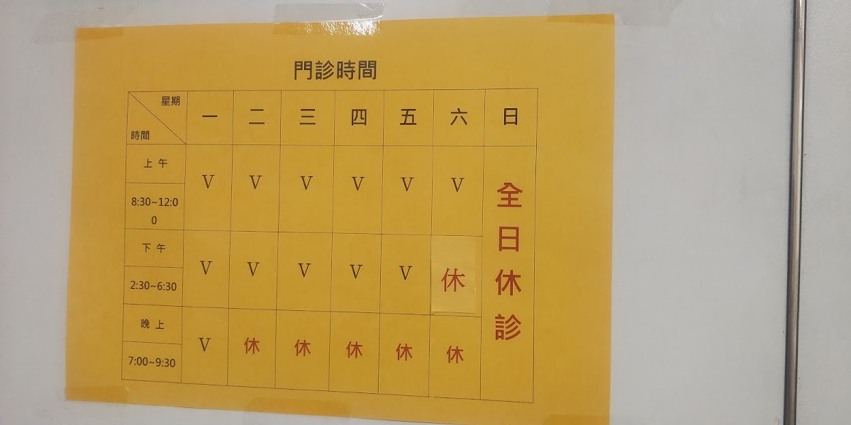 美德聯合診所 診所實景照