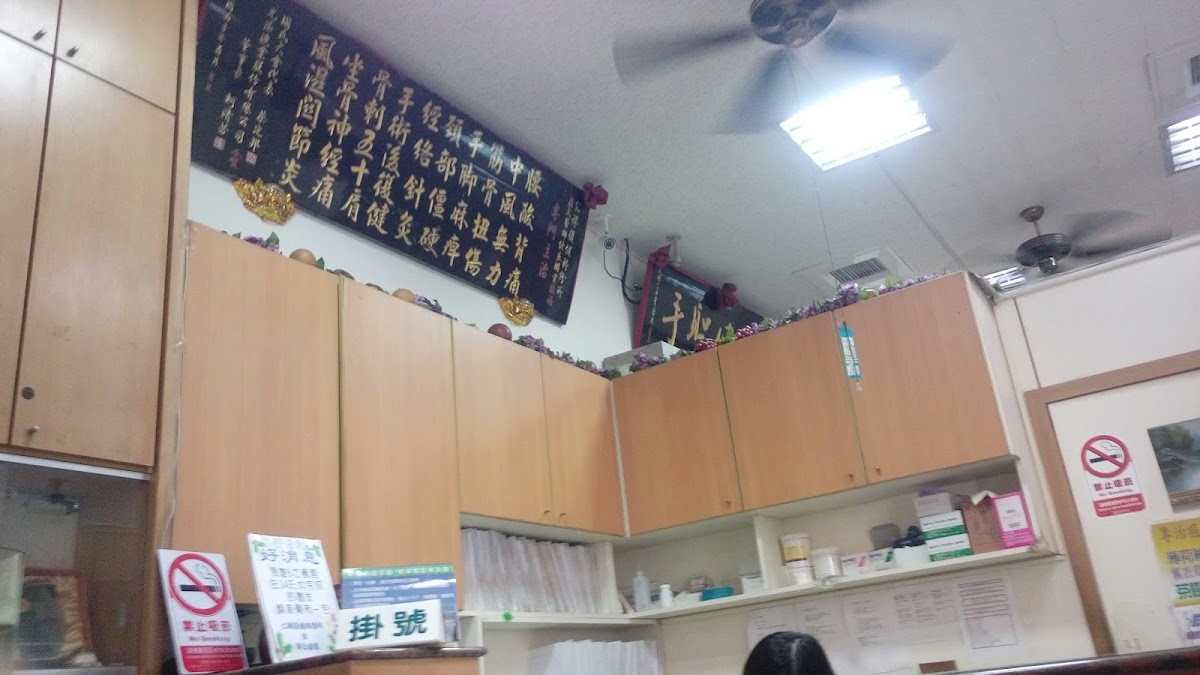 仁祥復健科診所 診所實景照