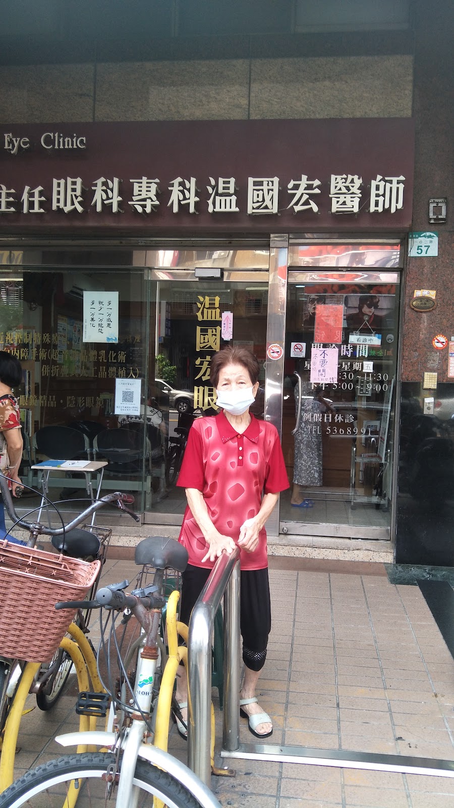 溫眼科診所 診所實景照