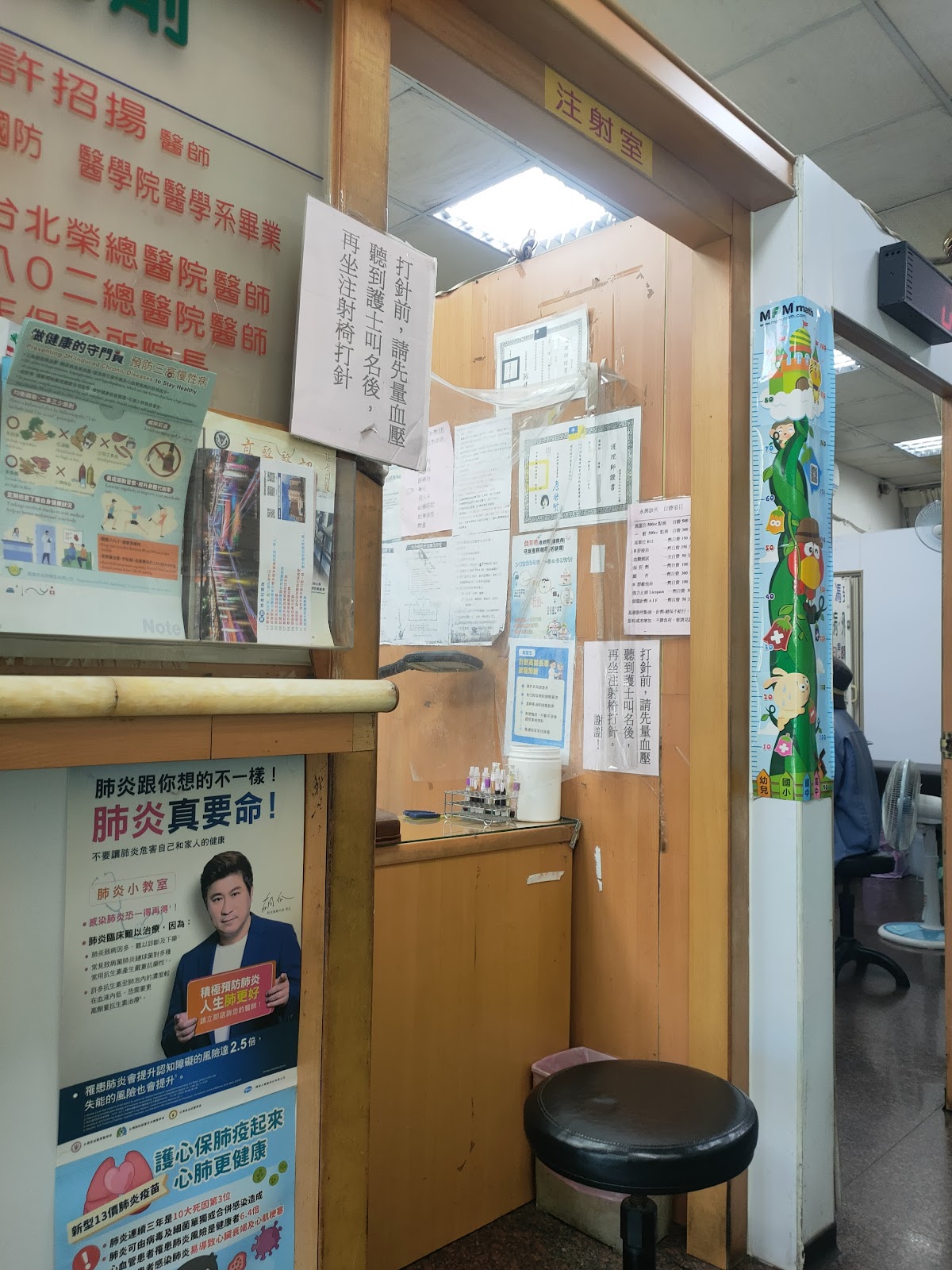 永興診所 診所實景照