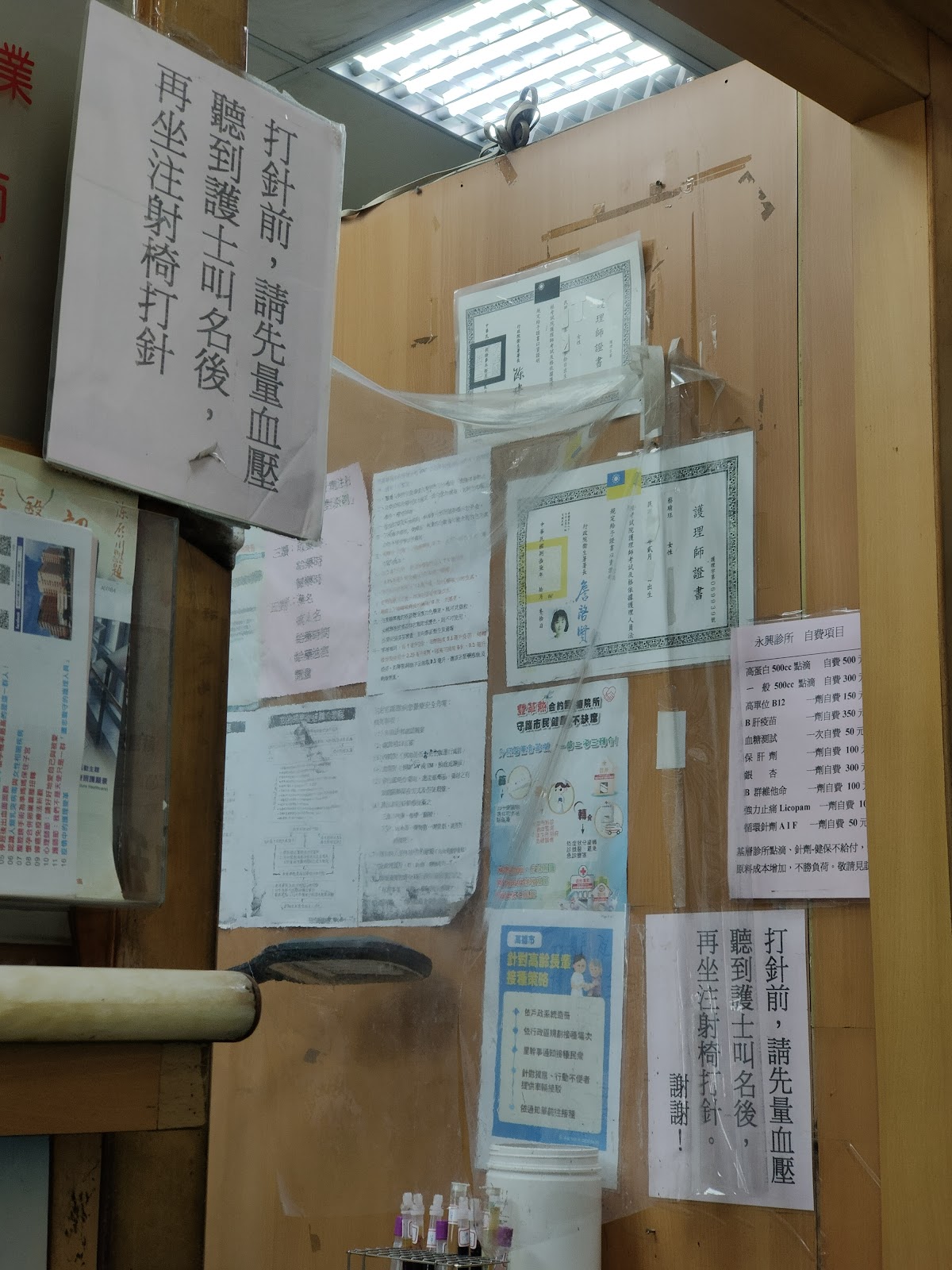 永興診所 診所實景照