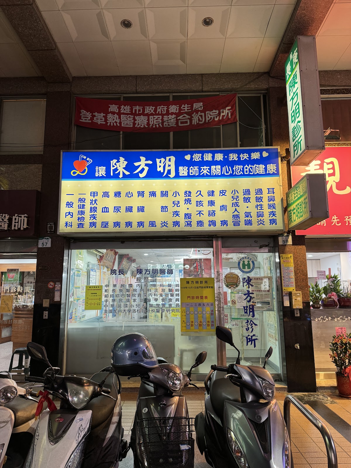陳方明診所 診所實景照