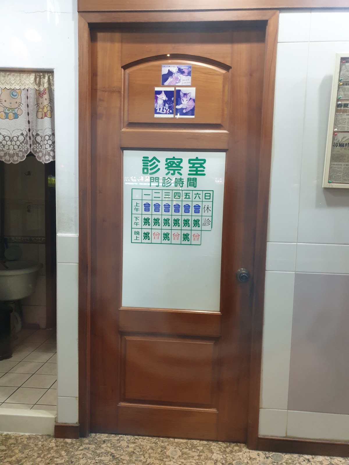 姚清華皮膚科診所 診所實景照
