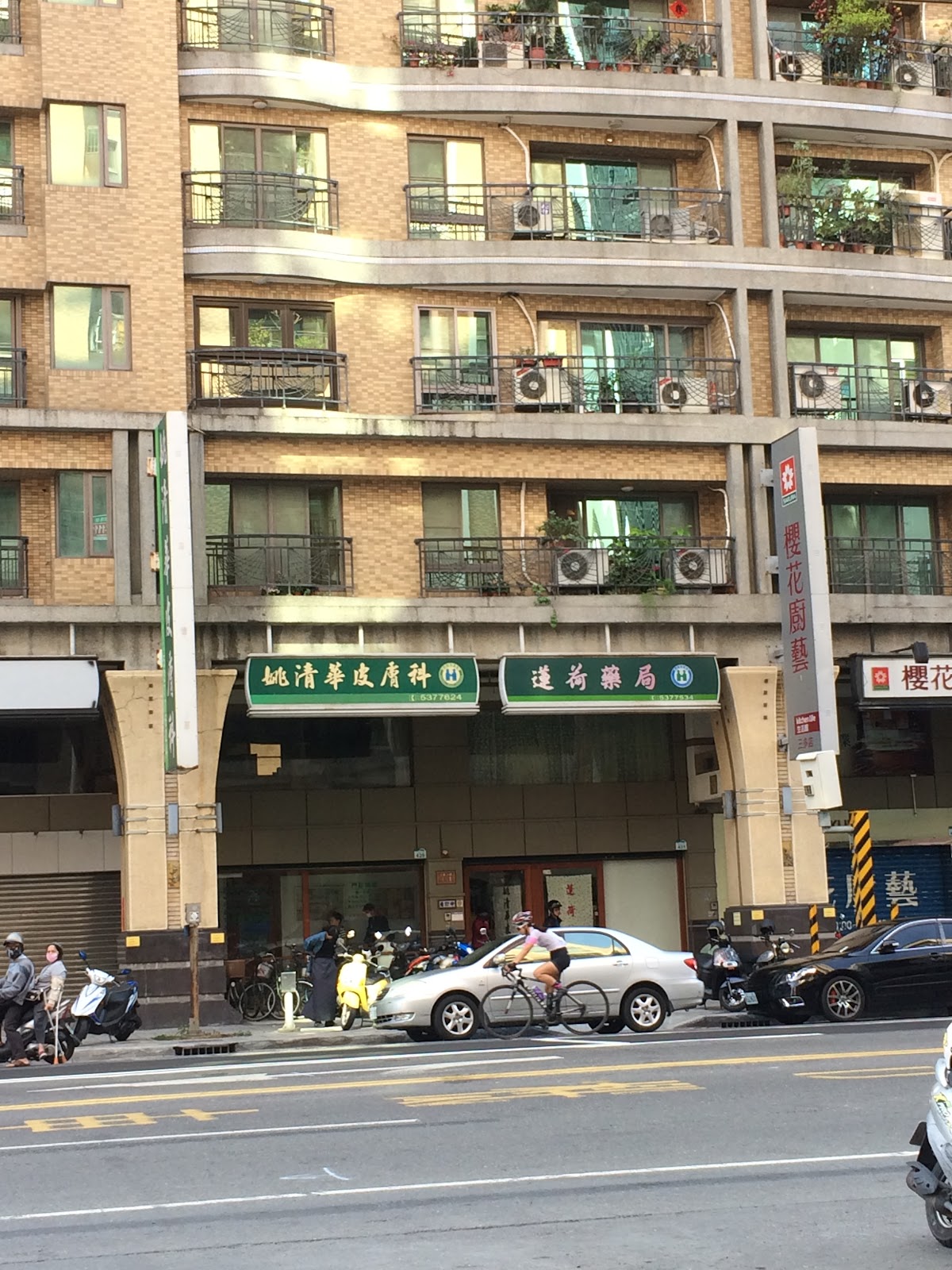 姚清華皮膚科診所 診所實景照