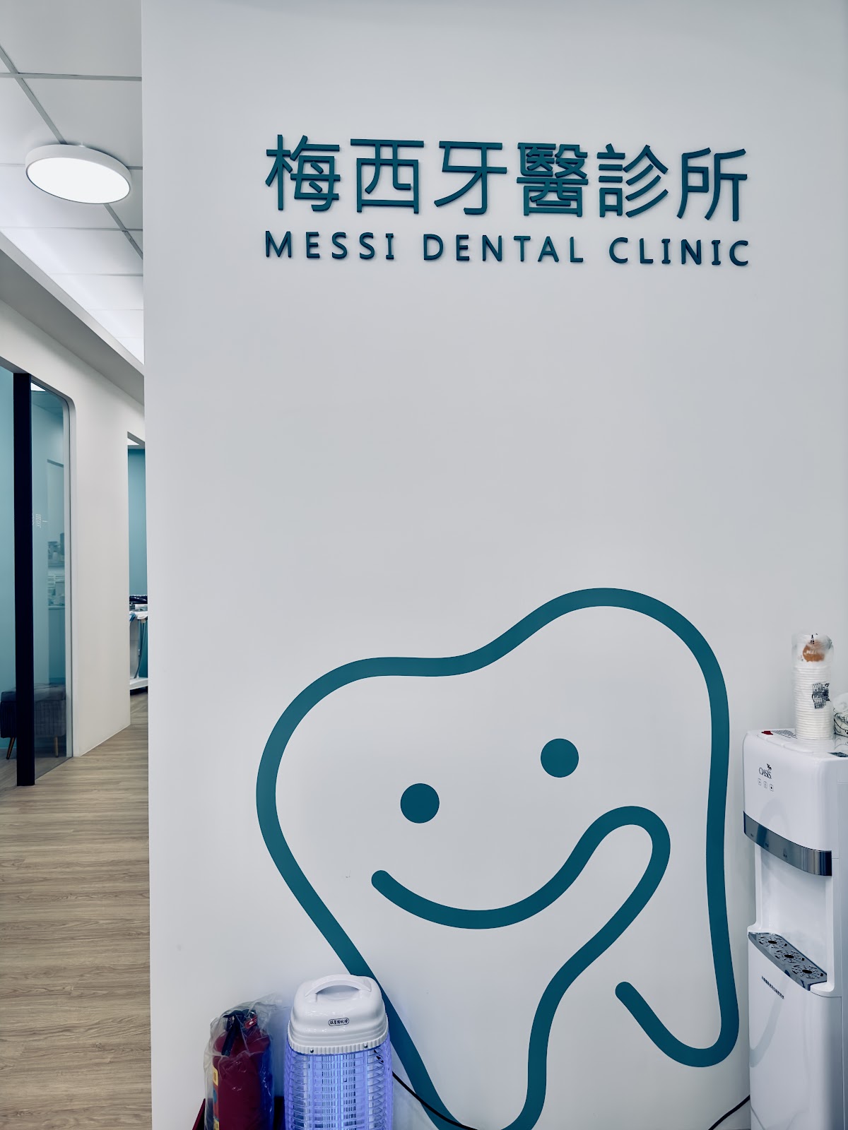 梅西牙醫診所 診所實景照