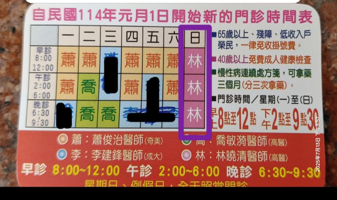 永祥診所 診所實景照