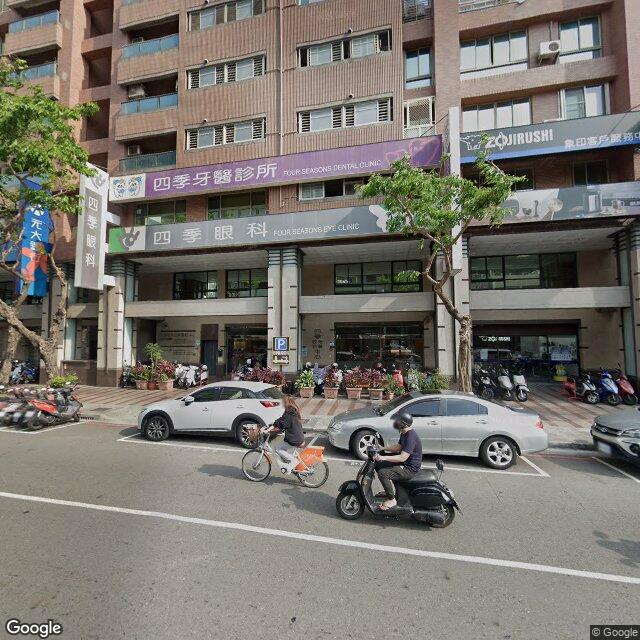 四季眼科診所 街景外觀