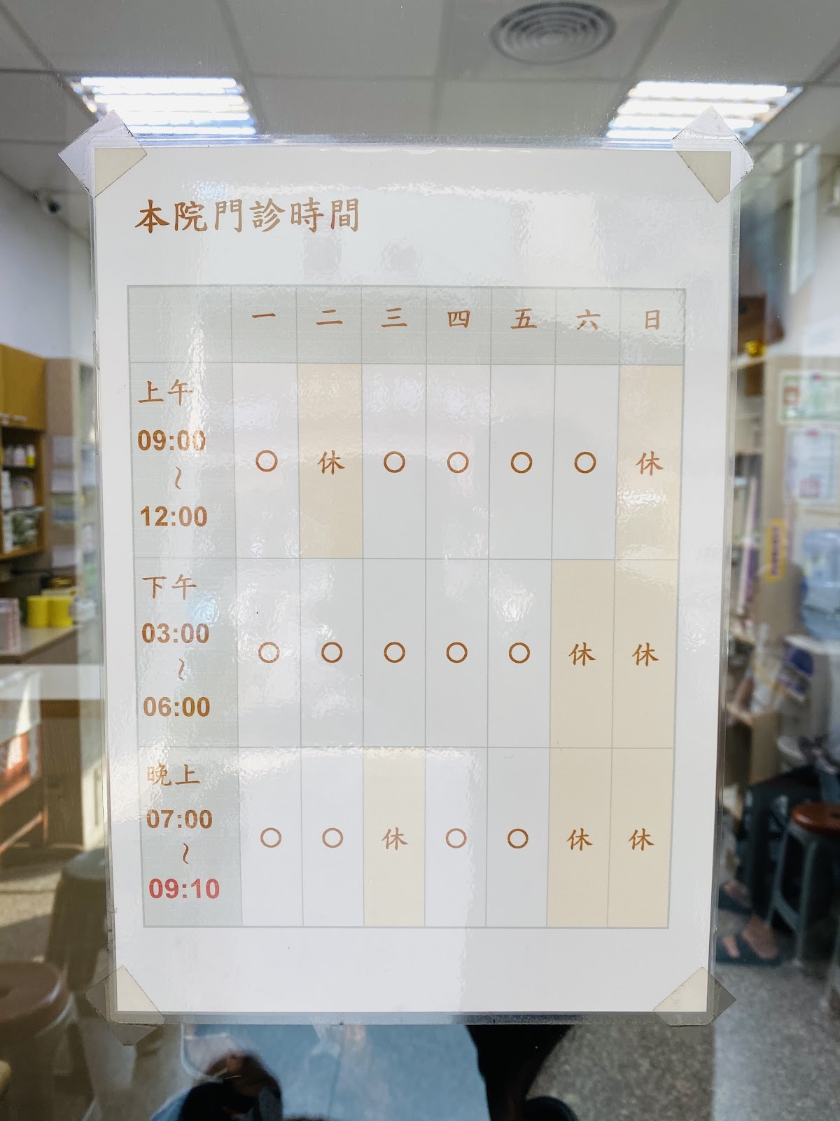 上晴診所 診所實景照
