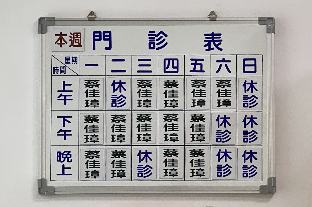 上晴診所 診所實景照