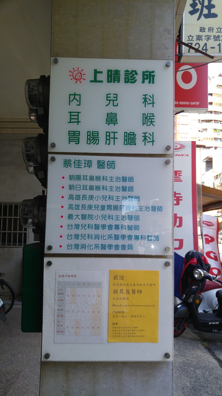 上晴診所 診所實景照