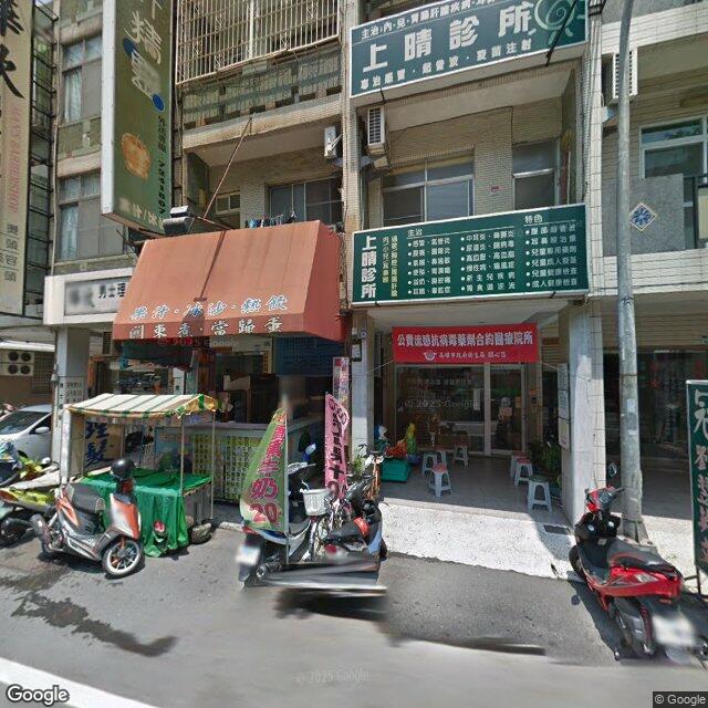 上晴診所 街景外觀