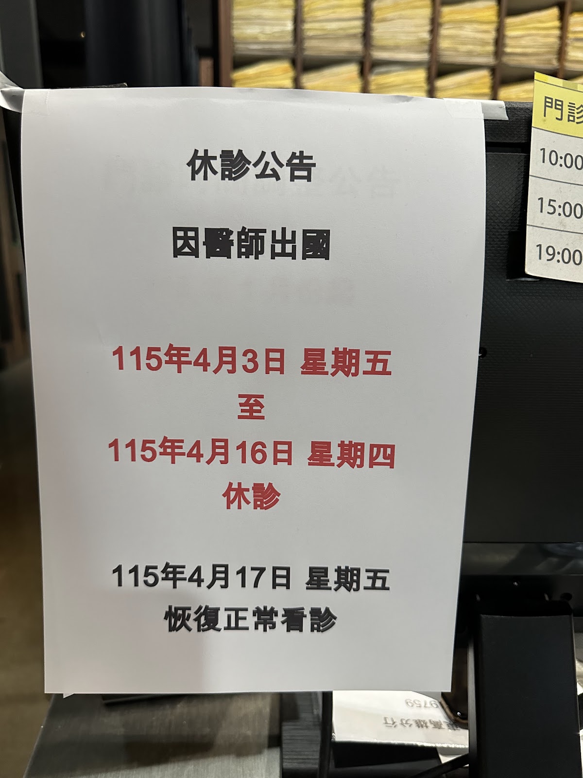 張世明皮膚科診所 診所實景照