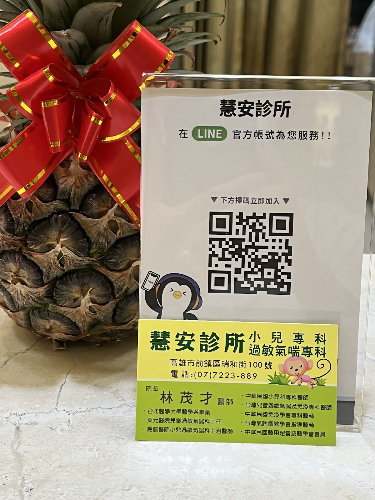 慧安診所 診所實景照