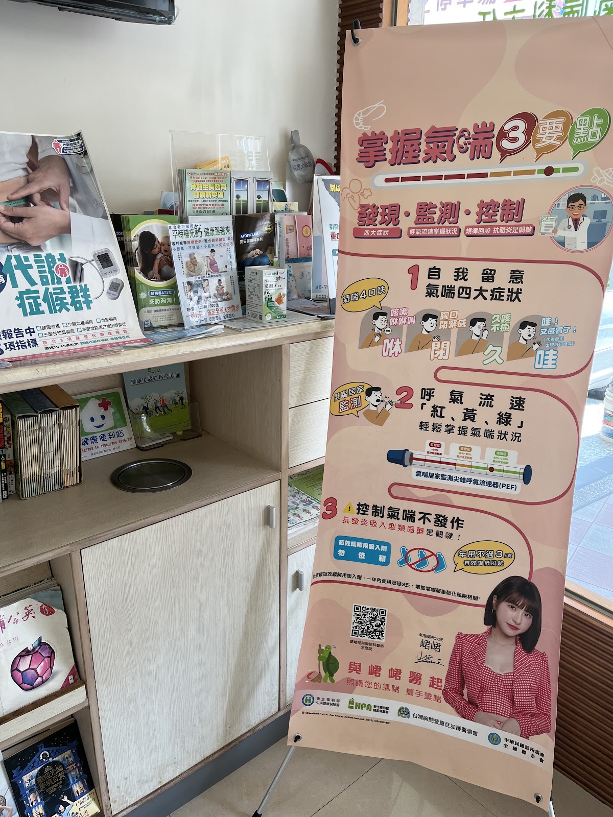 慧安診所 診所實景照
