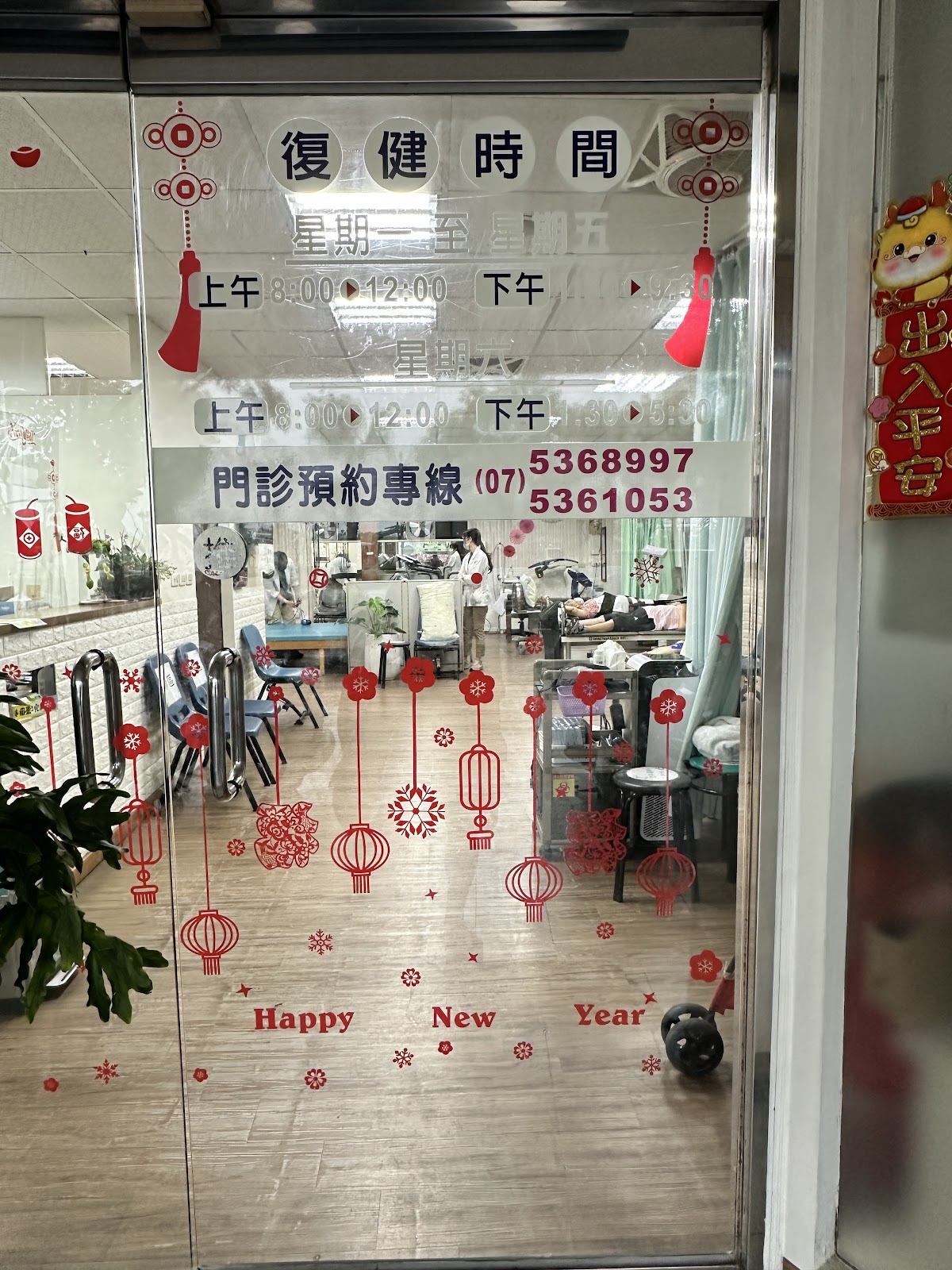 尚佑診所 診所實景照