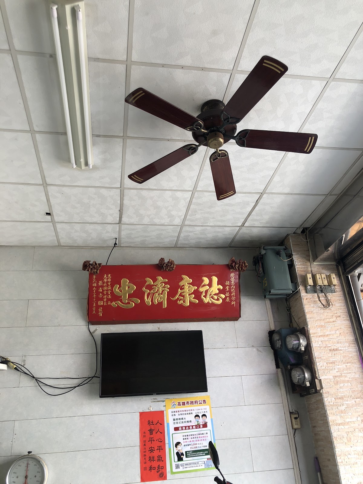 徐誌忠內科診所 診所實景照