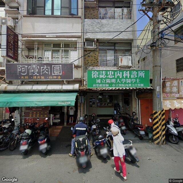徐誌忠內科診所 街景外觀