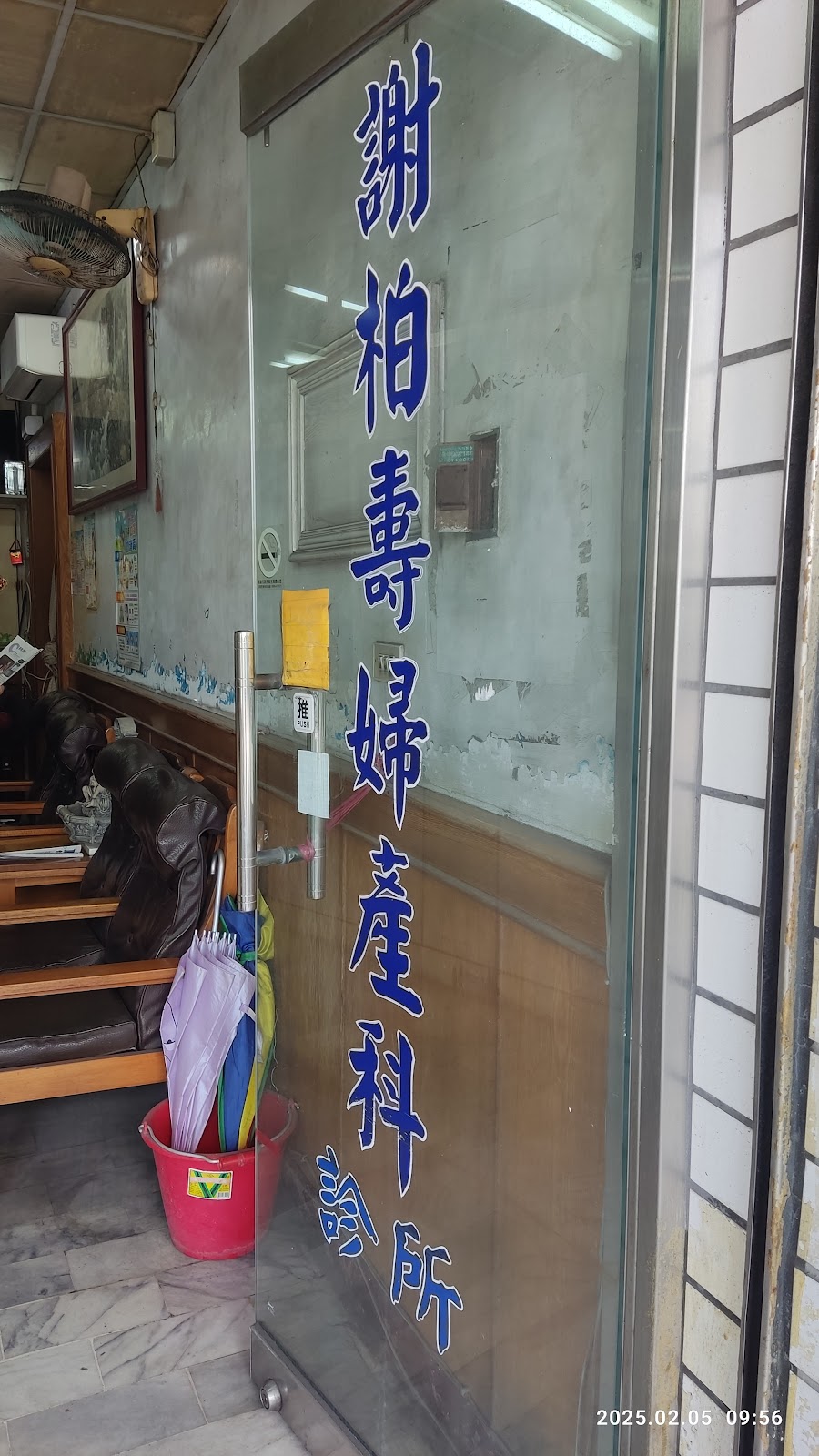 謝柏壽婦產科診所 診所實景照