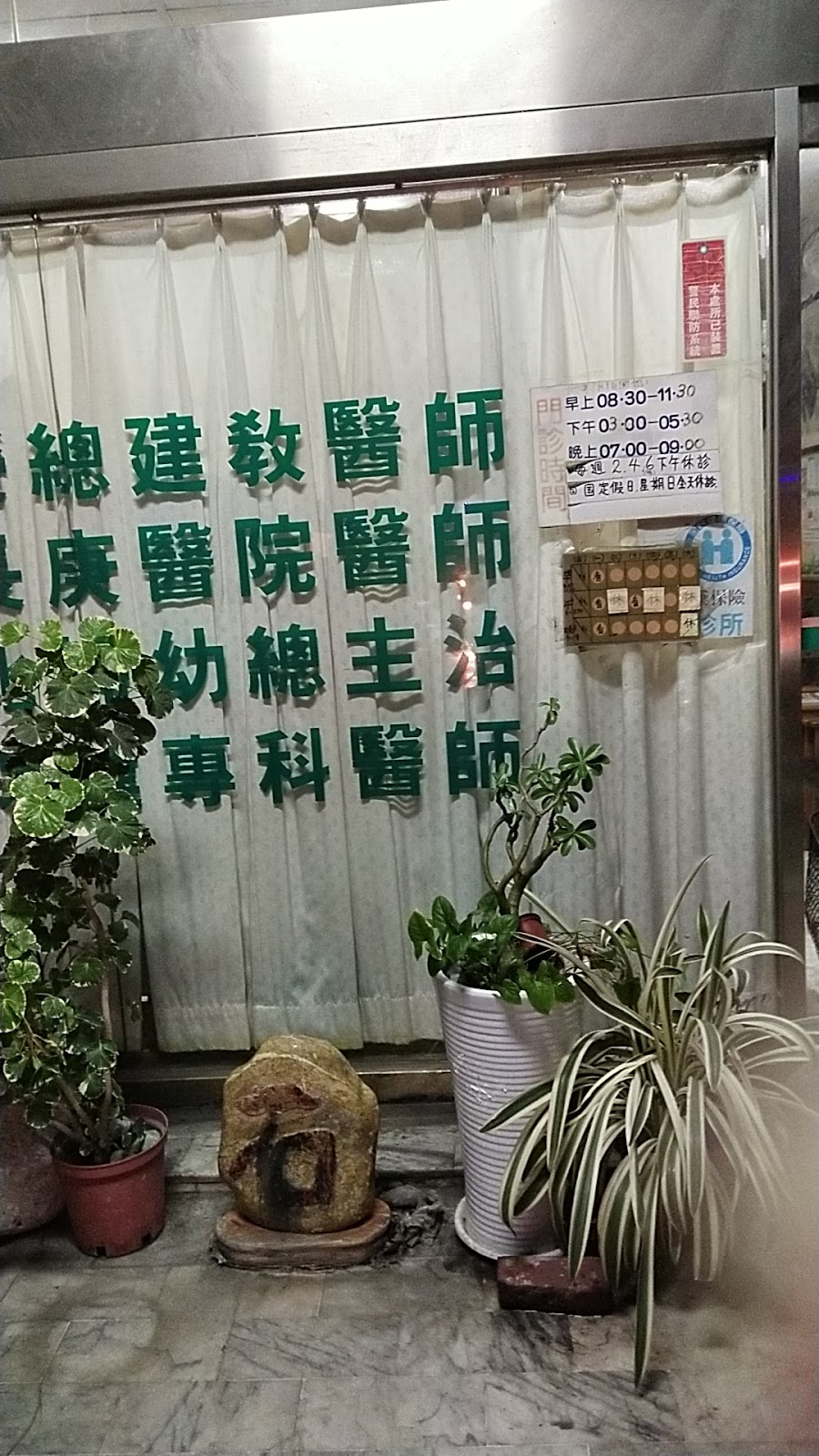謝柏壽婦產科診所 診所實景照