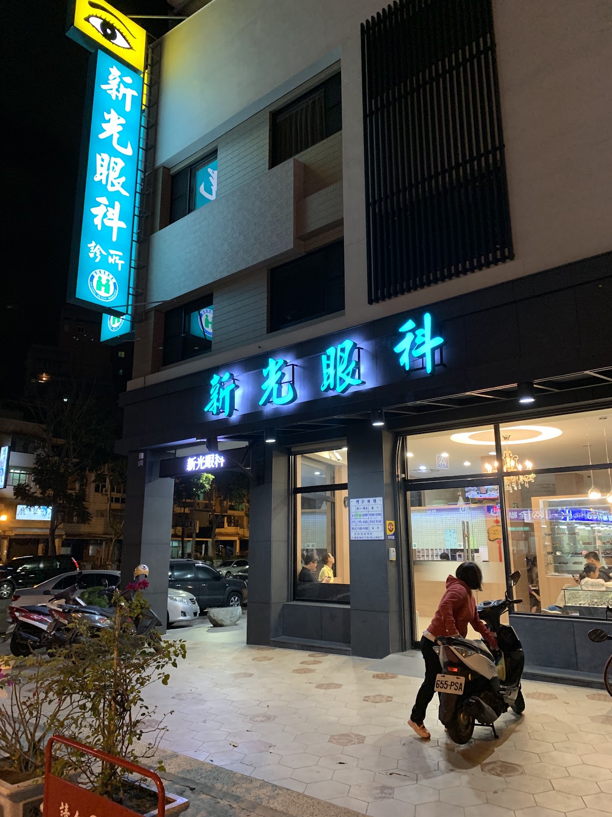 新光眼科診所 診所實景照