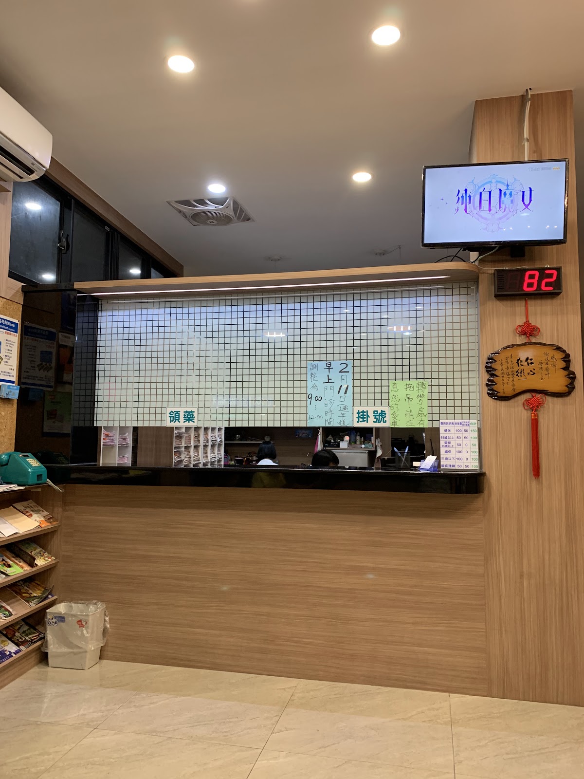 新光眼科診所 診所實景照