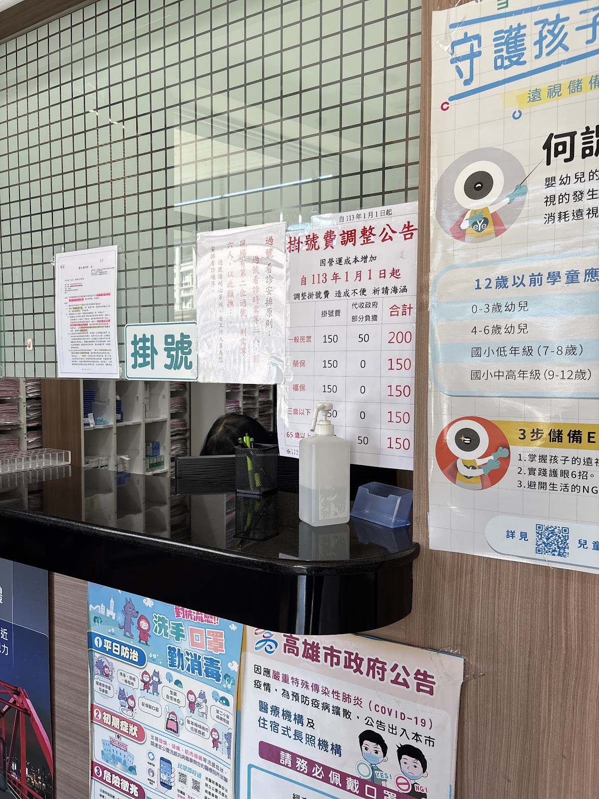 新光眼科診所 診所實景照