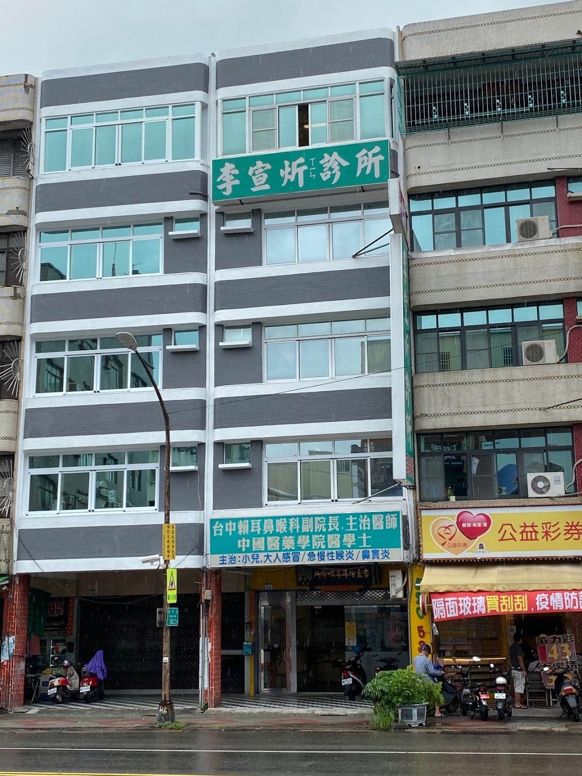 李宣炘診所 診所實景照
