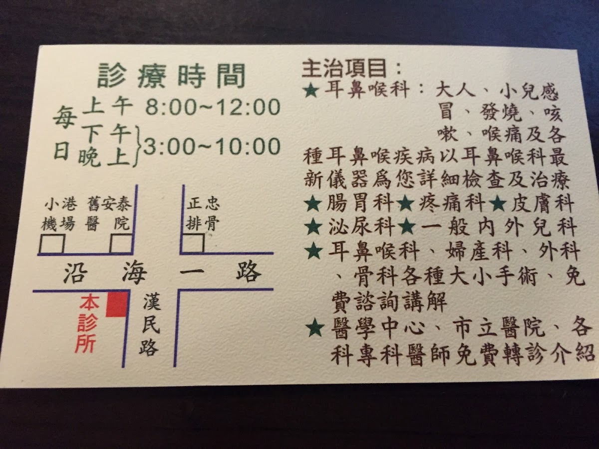 李宣炘診所 診所實景照