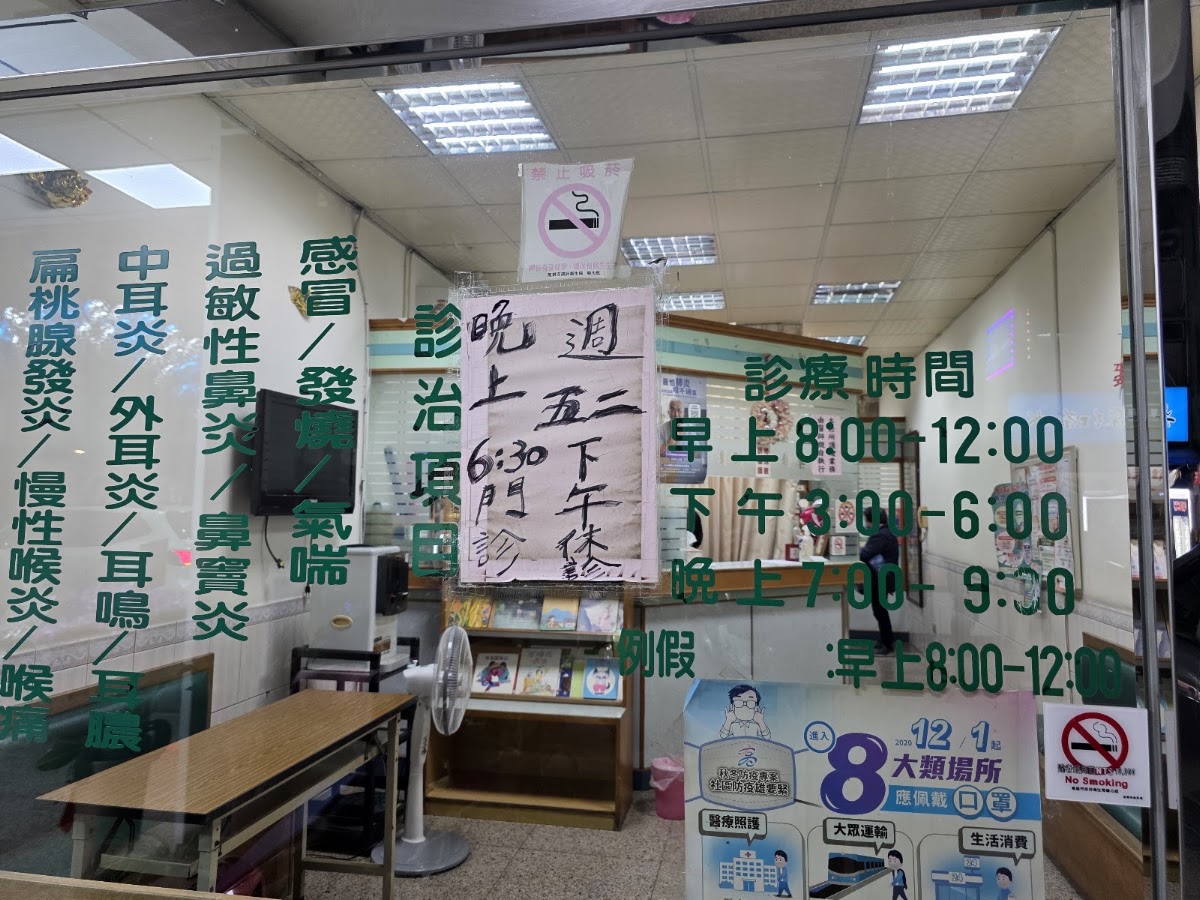 王瑞琦耳鼻喉科診所 診所實景照