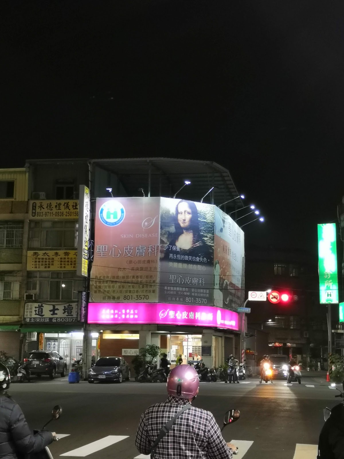 聖心皮膚科診所 診所實景照