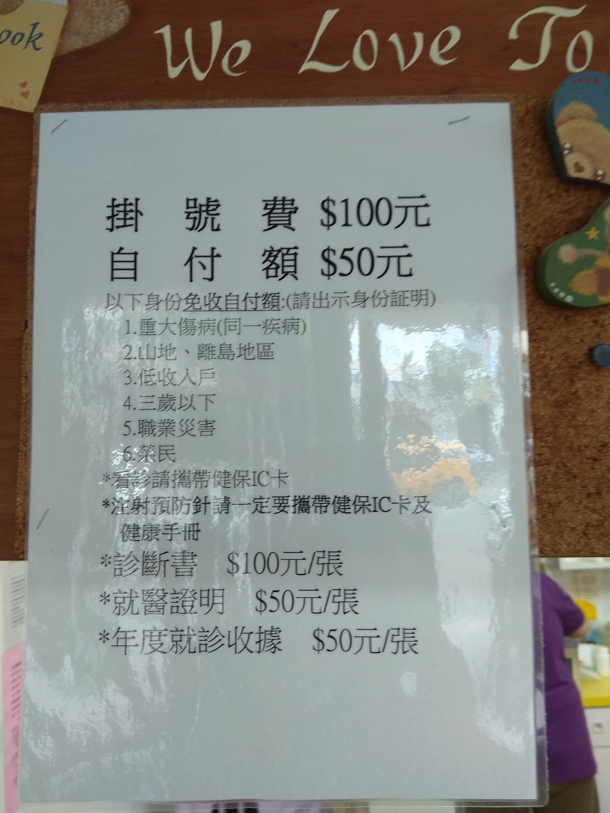 柯芳蓉黃麗瑛小兒科診所 診所實景照