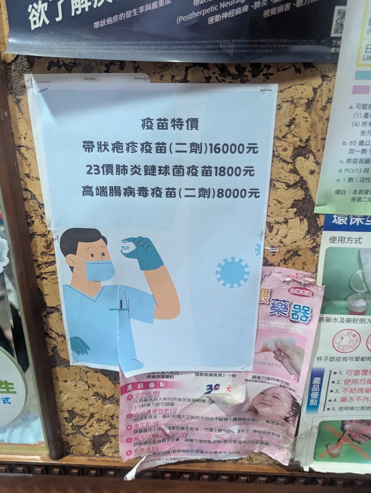 蔡坤霖小兒科診所 診所實景照