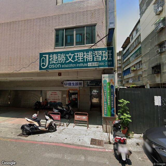 佳生診所 街景外觀