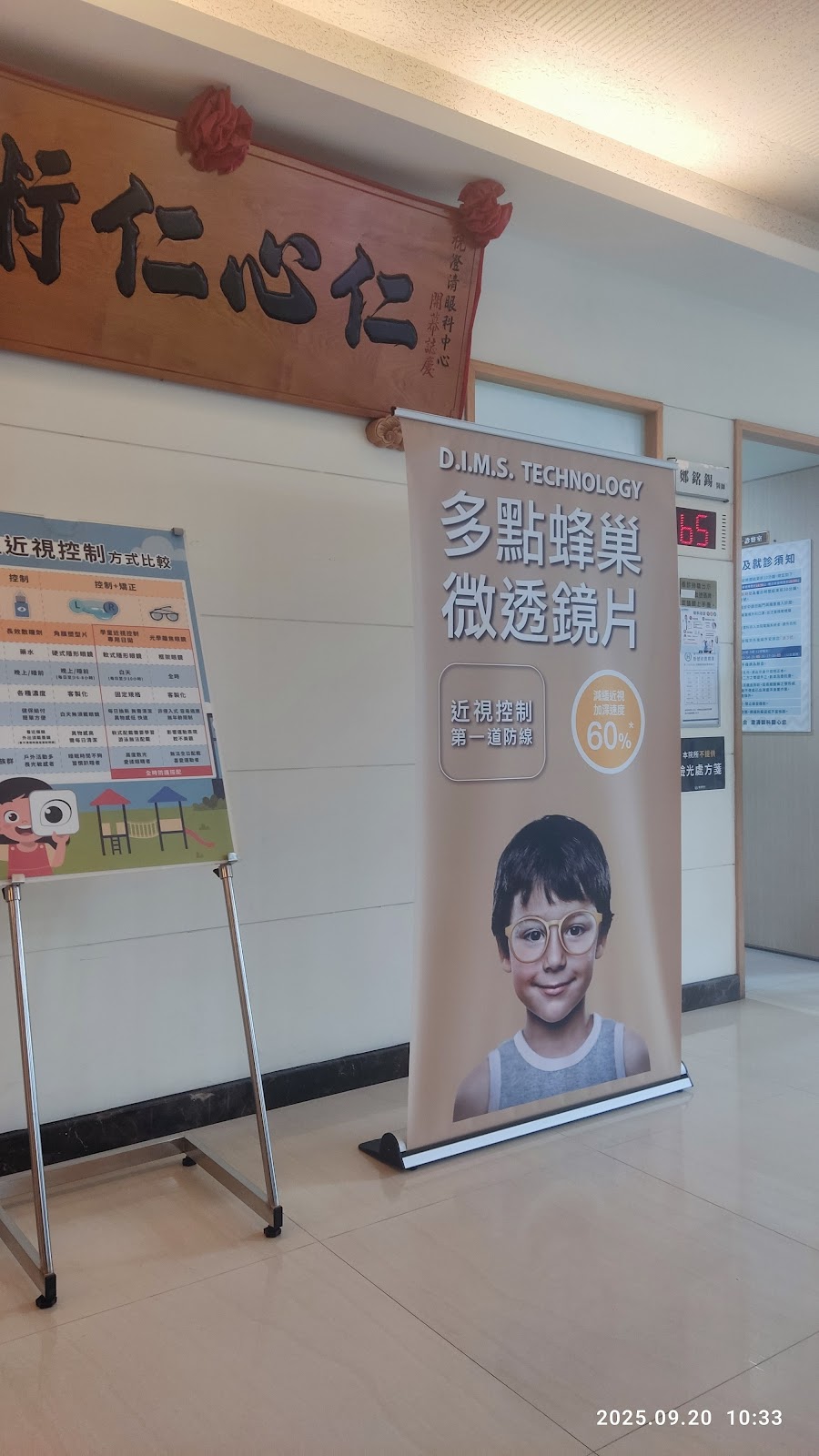 澄清眼科診所 診所實景照