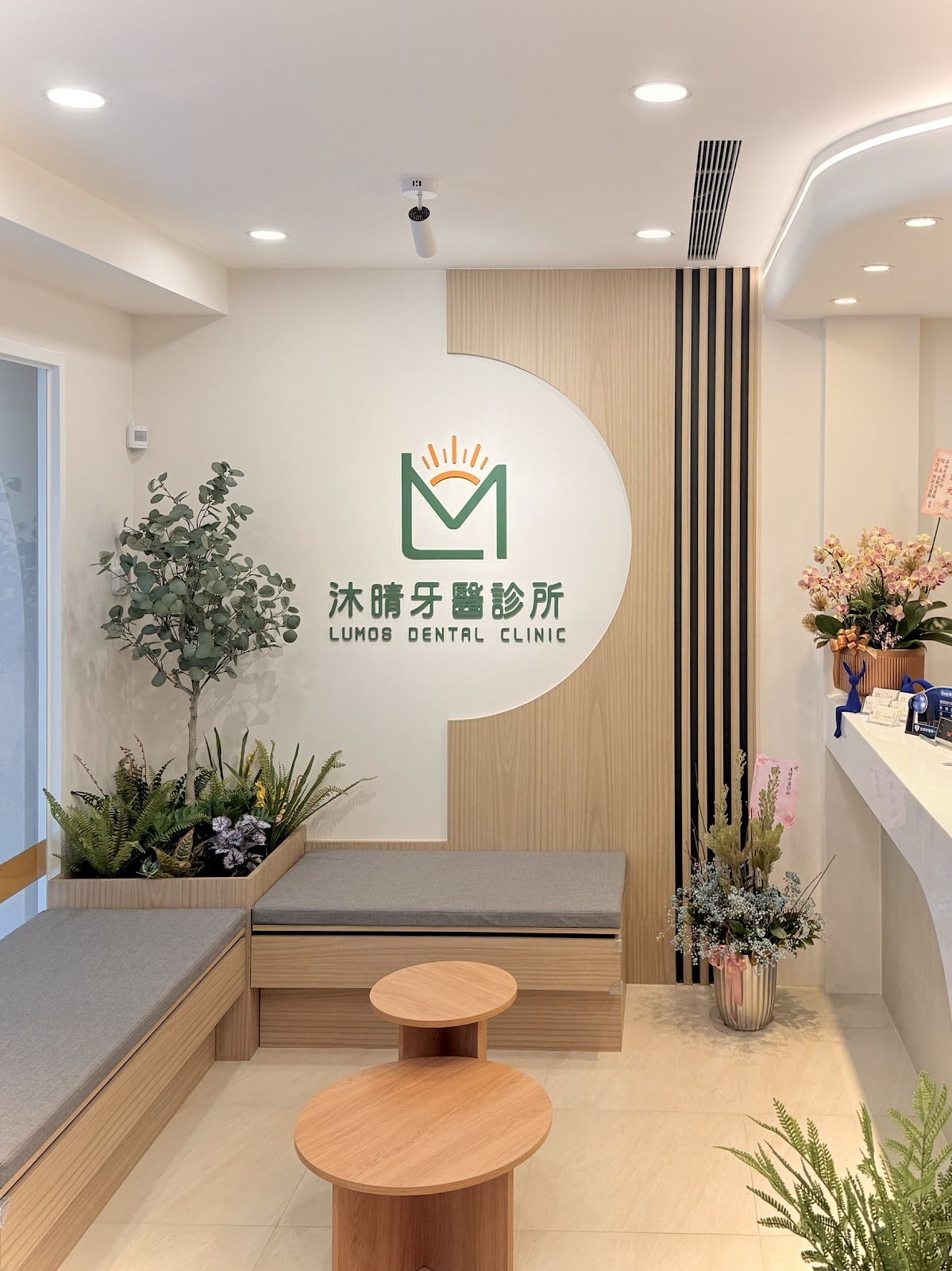 沐晴牙醫診所 診所實景照